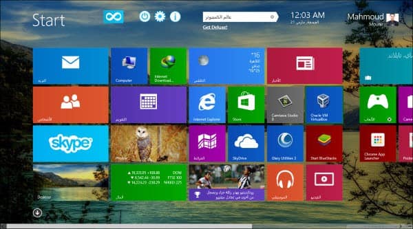 صورة لـ أفضل برامج الكمبيوتر الجديدة (أكثر من 35 برنامج) 2 | Start Screen Unlimited-DzTechs